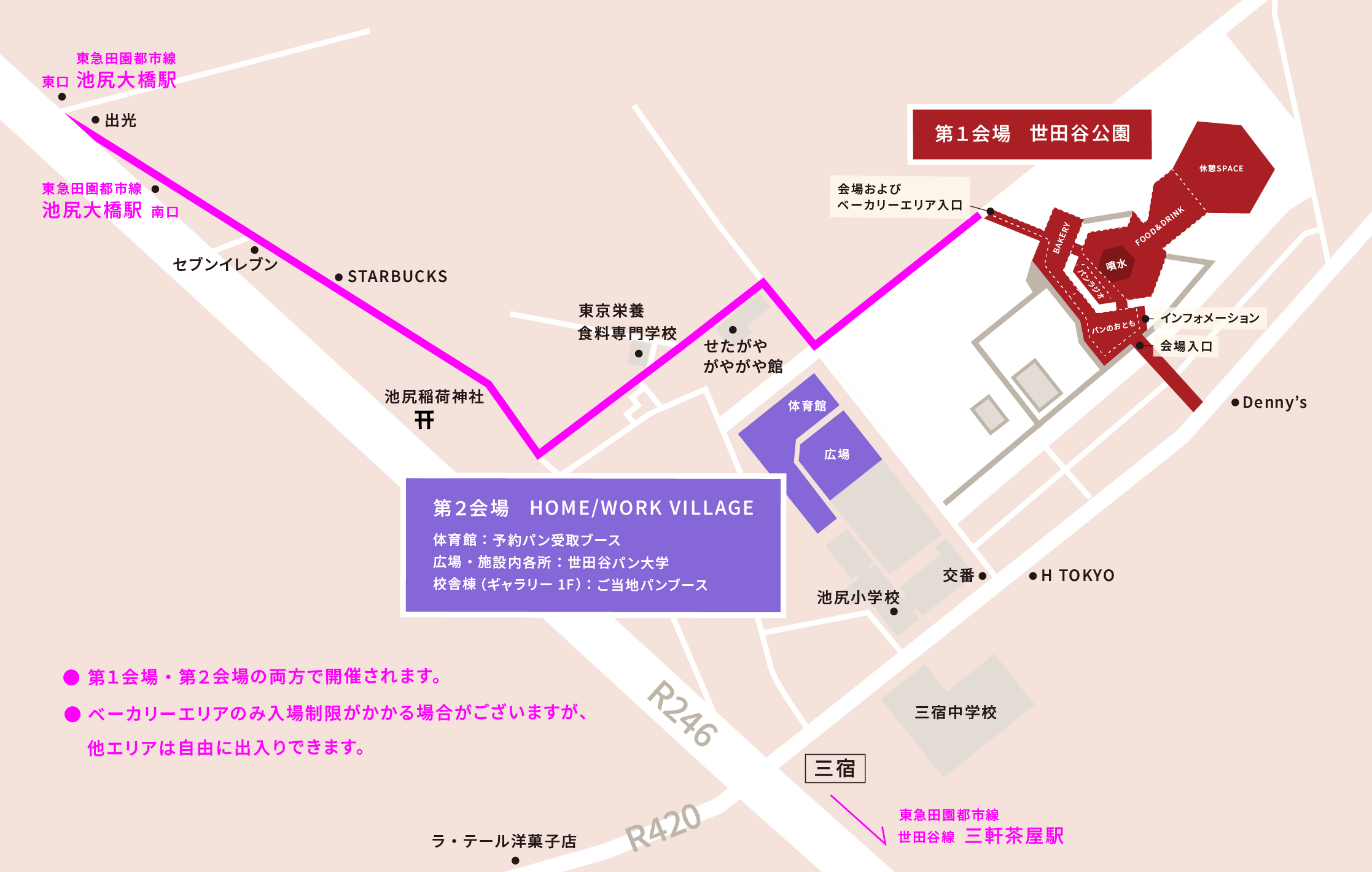 アクセスマップ