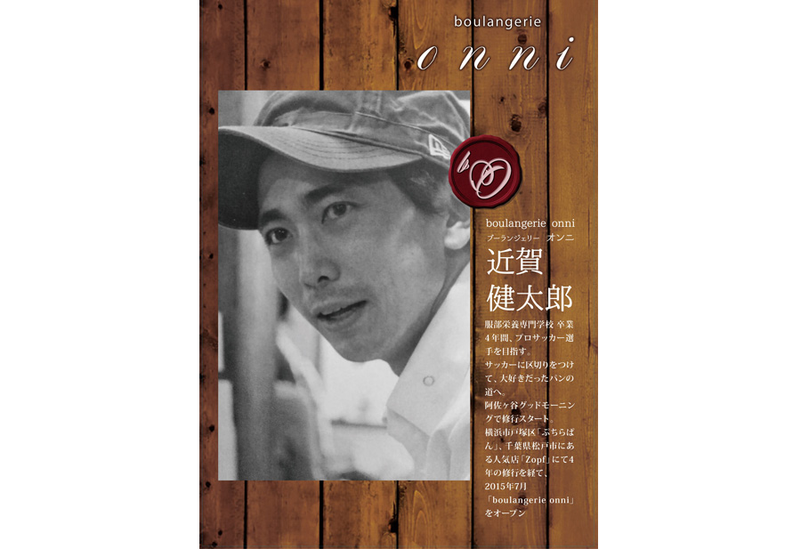 シェフイメージ