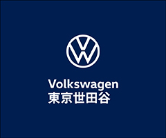 フォルクスワーゲン東京世田谷